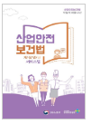 산업안전보건교육