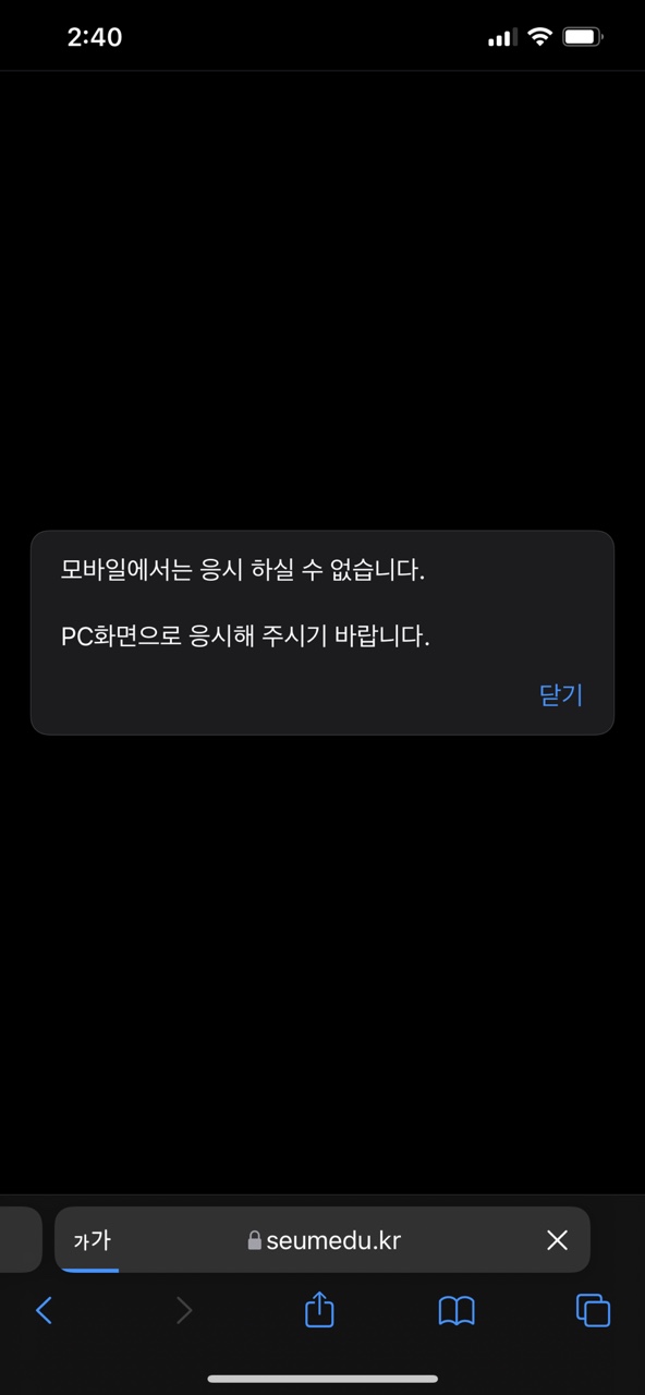 모바일평가안됨